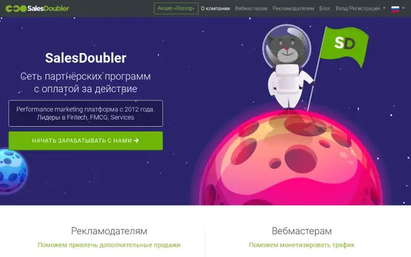 SalesDoubler — скриншот