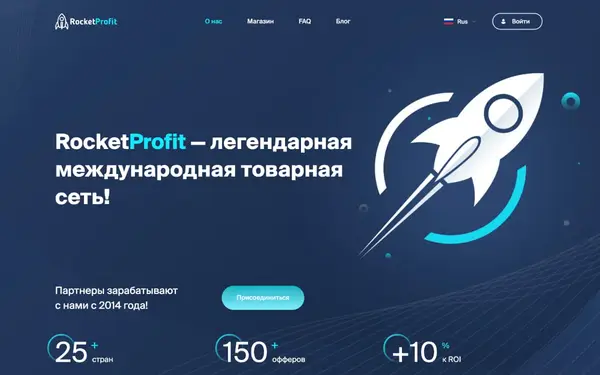 Rocketprofit — скриншот
