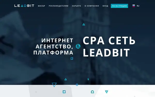 Leadbit.com — скриншот